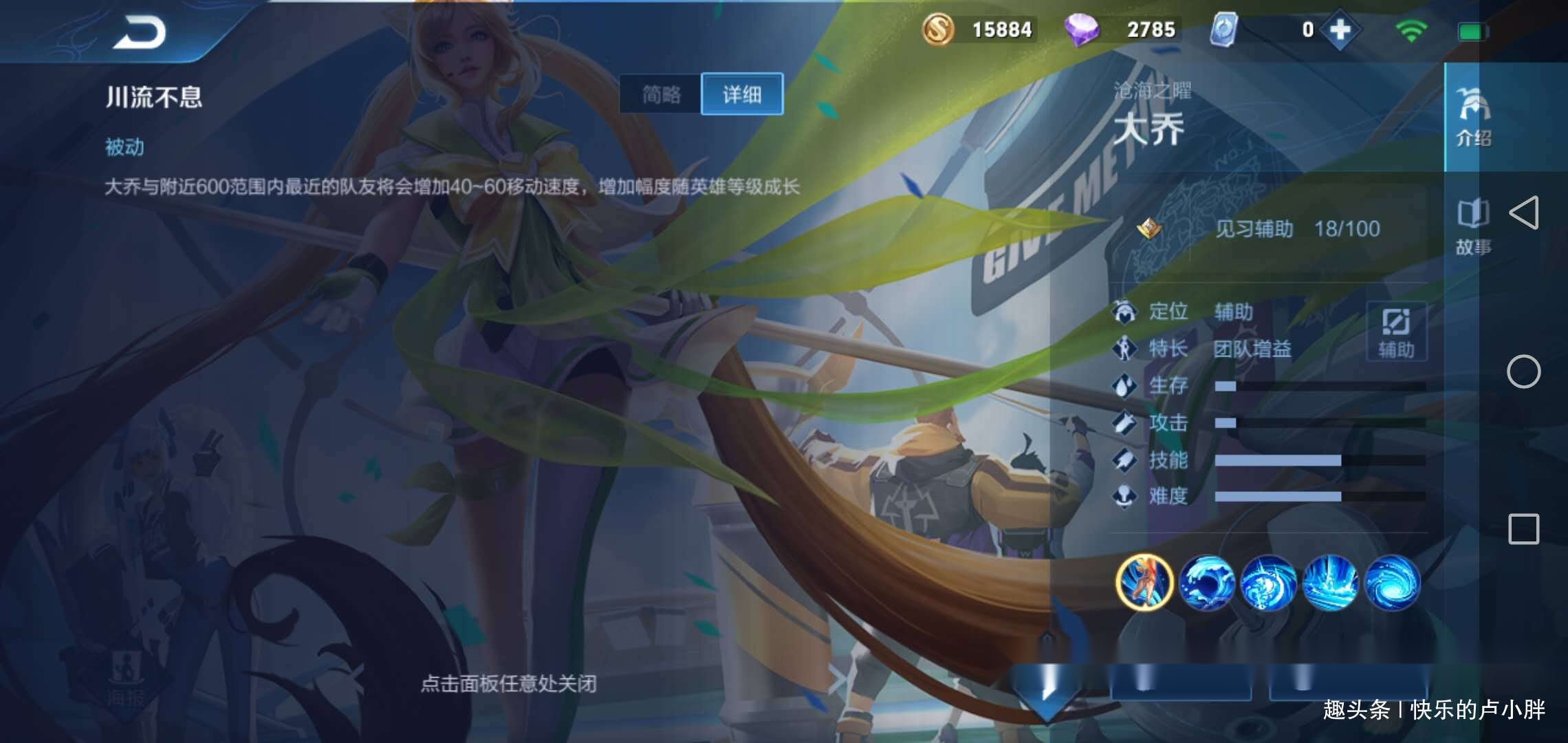 王者荣耀s18赛季下一位最受欢迎英雄大乔出装及玩法教学