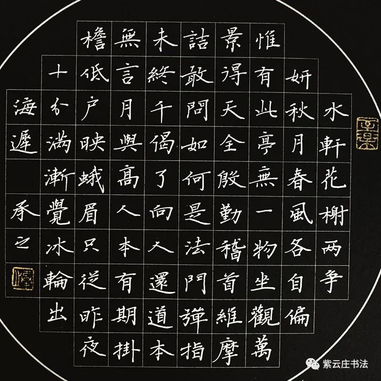 84字优秀硬笔书法作品图片