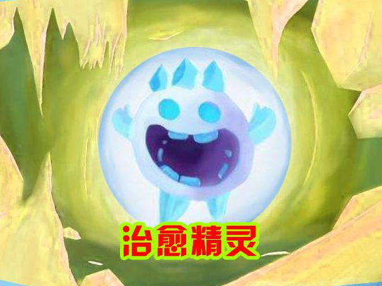 皇室战争:治愈精灵将替代治疗法术,简直移动的加血站