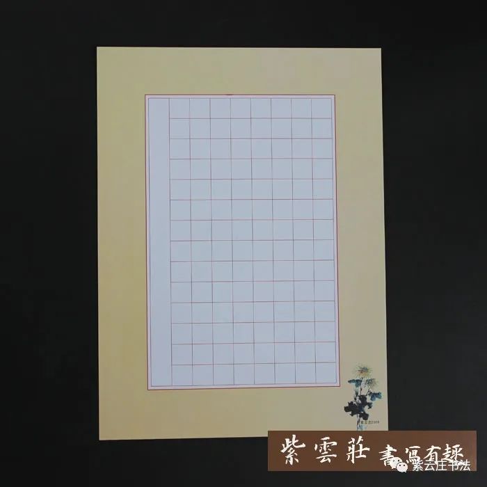 紫云庄硬笔作品纸四首七绝112字