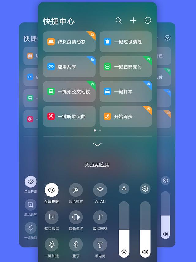 智慧投屏 全局护眼 儿童模式,宅家玩转vivo智慧功能_手机
