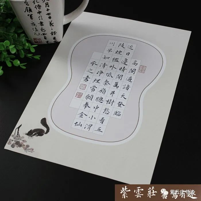 紫云庄硬笔作品纸两首五言40字