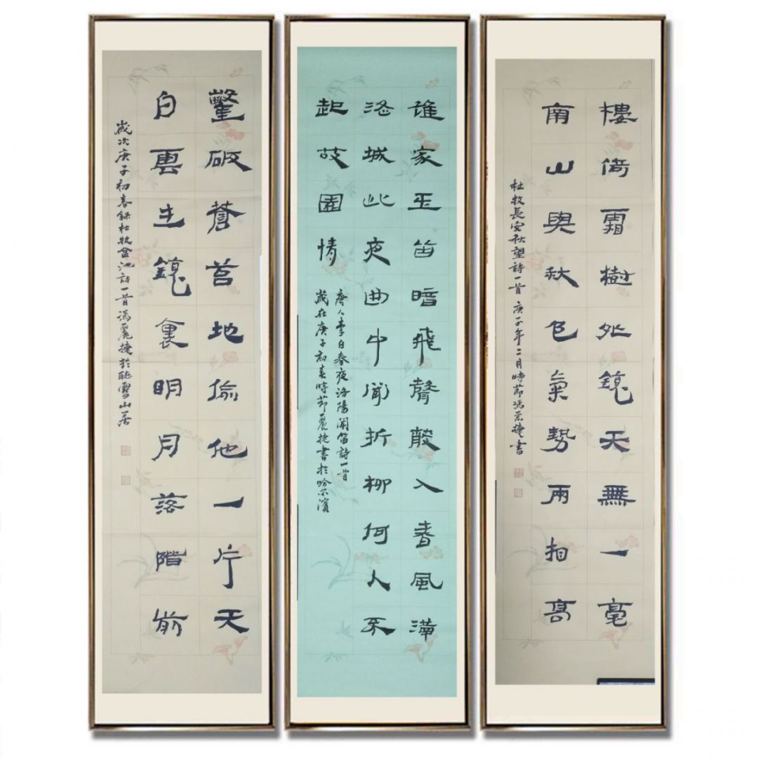 《为女民兵题照》行书《咏景联》姜薇书草书《李白诗》王一华书隶书