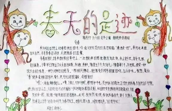 三月你好描写春天的好词好句手抄报与你共赏春暖花开