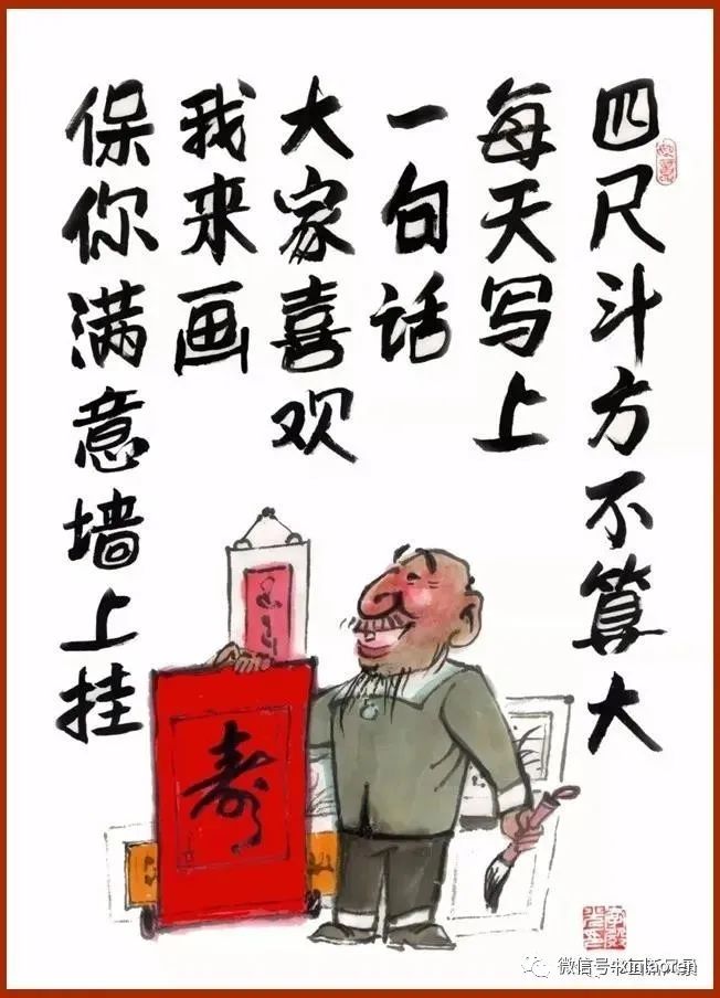 刚出的这组《老来乐》漫画,幽默!风趣!99%的人没见过