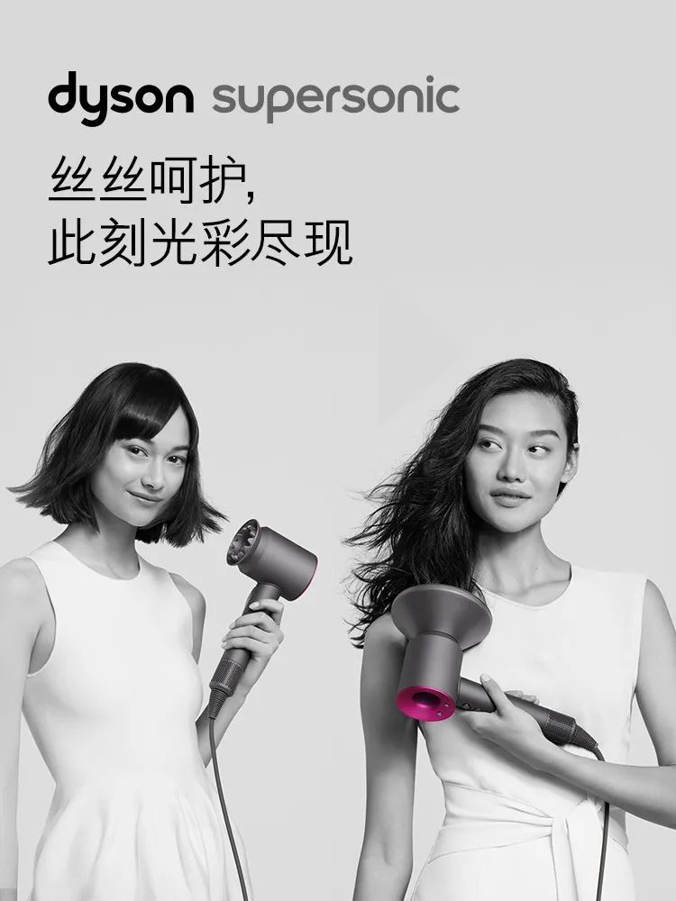 新一代dyson吹风机全新柔和封嘴呵护头皮健康