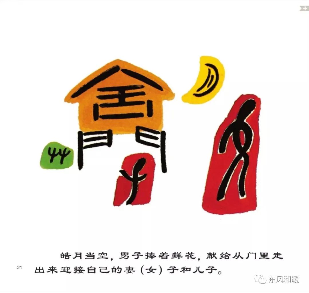 【大班】《三十六个字》&《纸"鼠"于你》