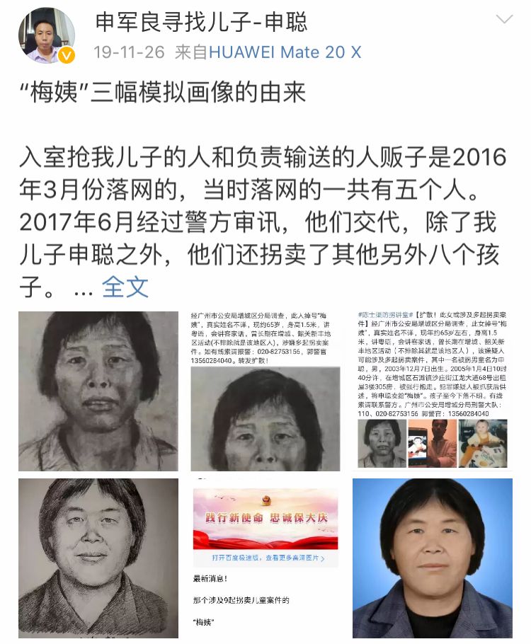 梅姨拐卖15年孩子找到这恶魔毁了多少家庭