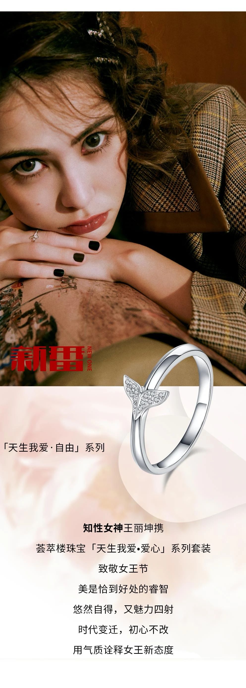 肆意生长美是义无反顾的勇敢致敬女王节荟萃楼珠宝「天生我爱·勇气」
