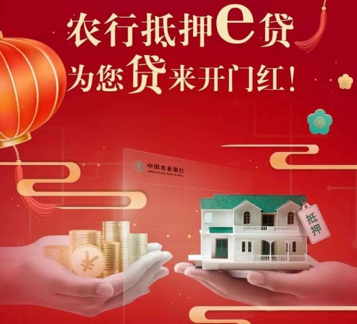 立足金山,服务实体经济,特此推出两款金融产品——抵押e贷和纳税e贷