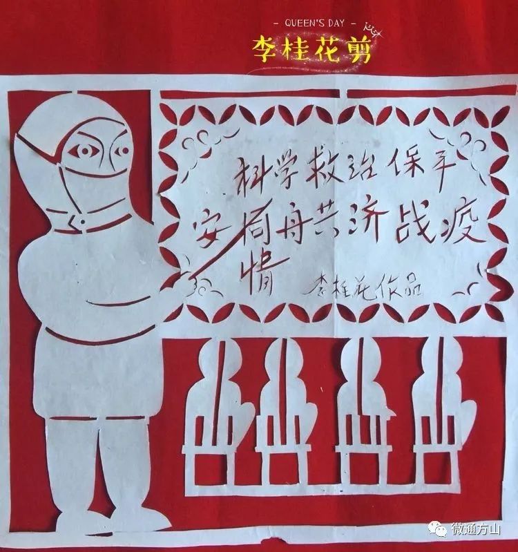 作者:李桂花作品:争分夺秒保平安作者:李桂花作品:武汉加油!