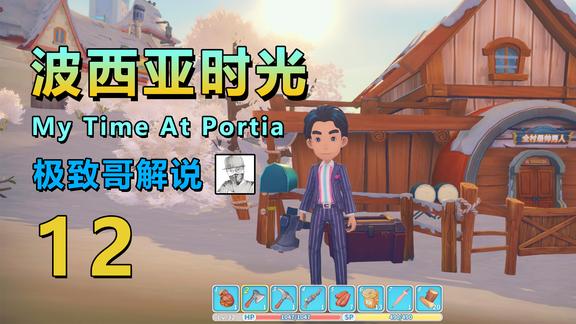 极致哥波西亚时光12全村最帅的男人造出了第一辆三轮摩托车