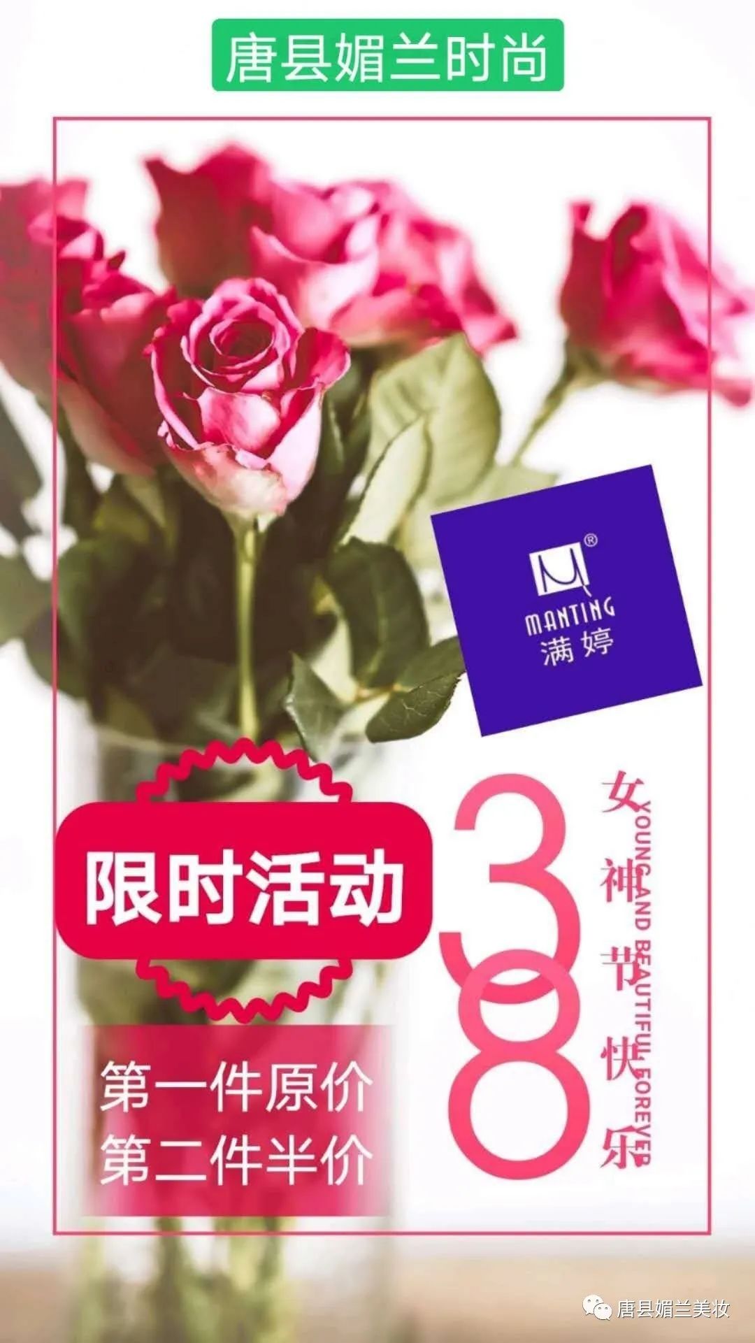 三八国际妇女节欧诗漫献大礼护肤礼盒半价护肤单品第一件原价第二件38