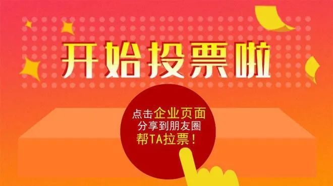 2019年度南京市优秀企业服务机构投票正在火热进行中