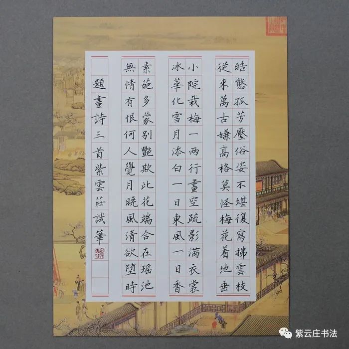 84字优秀硬笔书法作品图片