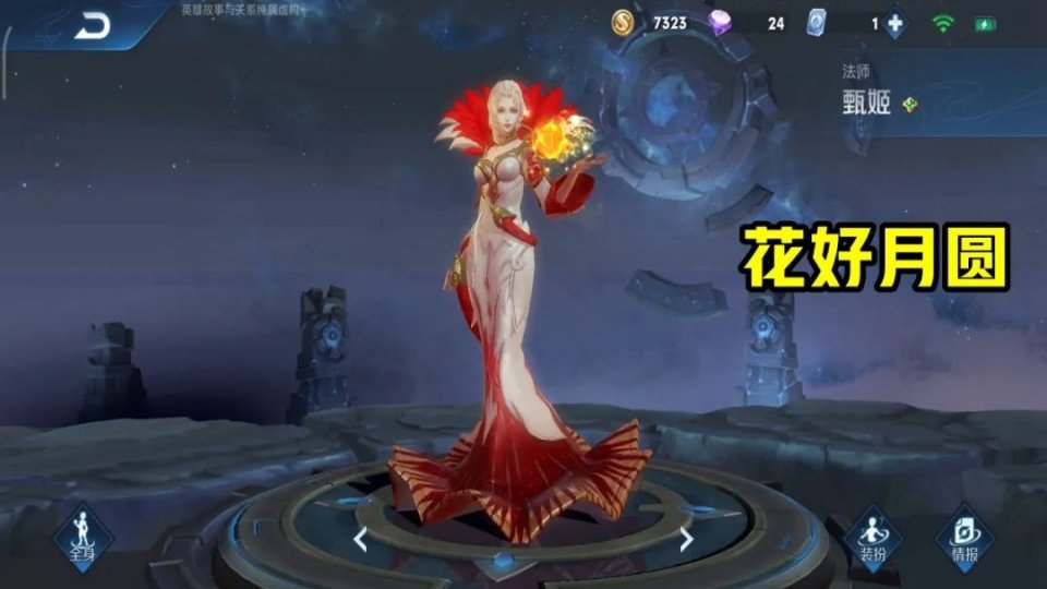 甄姬全皮肤手感测评,花好月圆性价比高,这款艳压群雄?