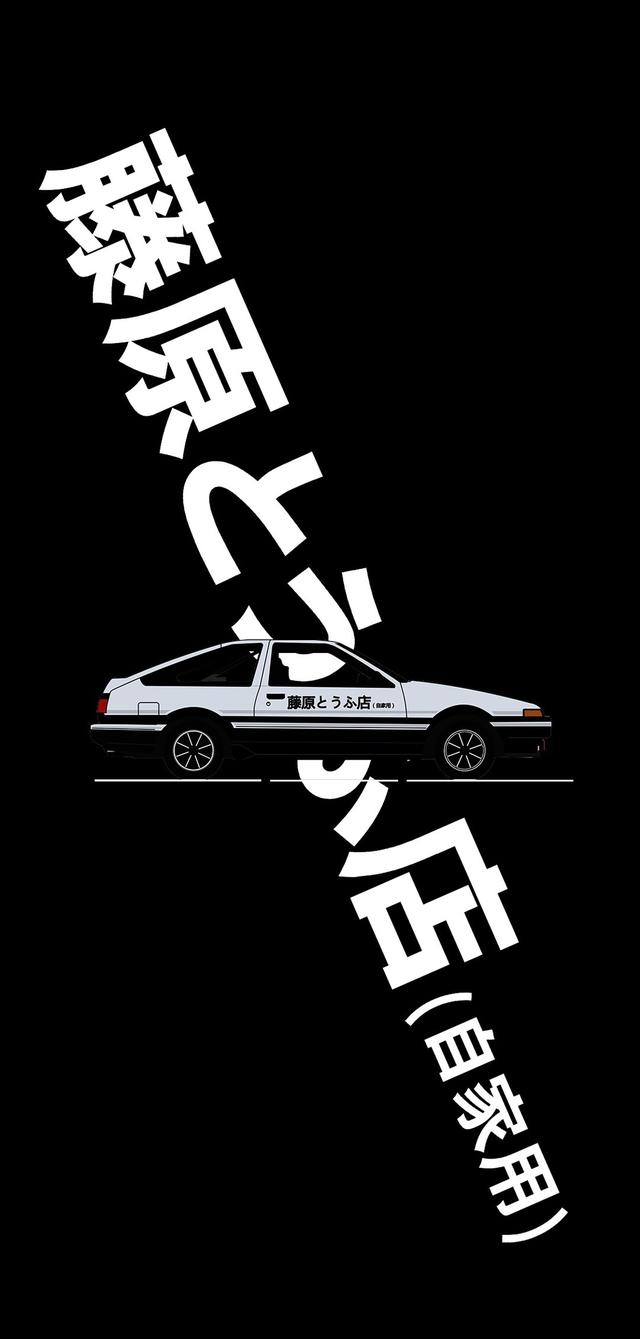 头文字d壁纸速度与激情时间与距离