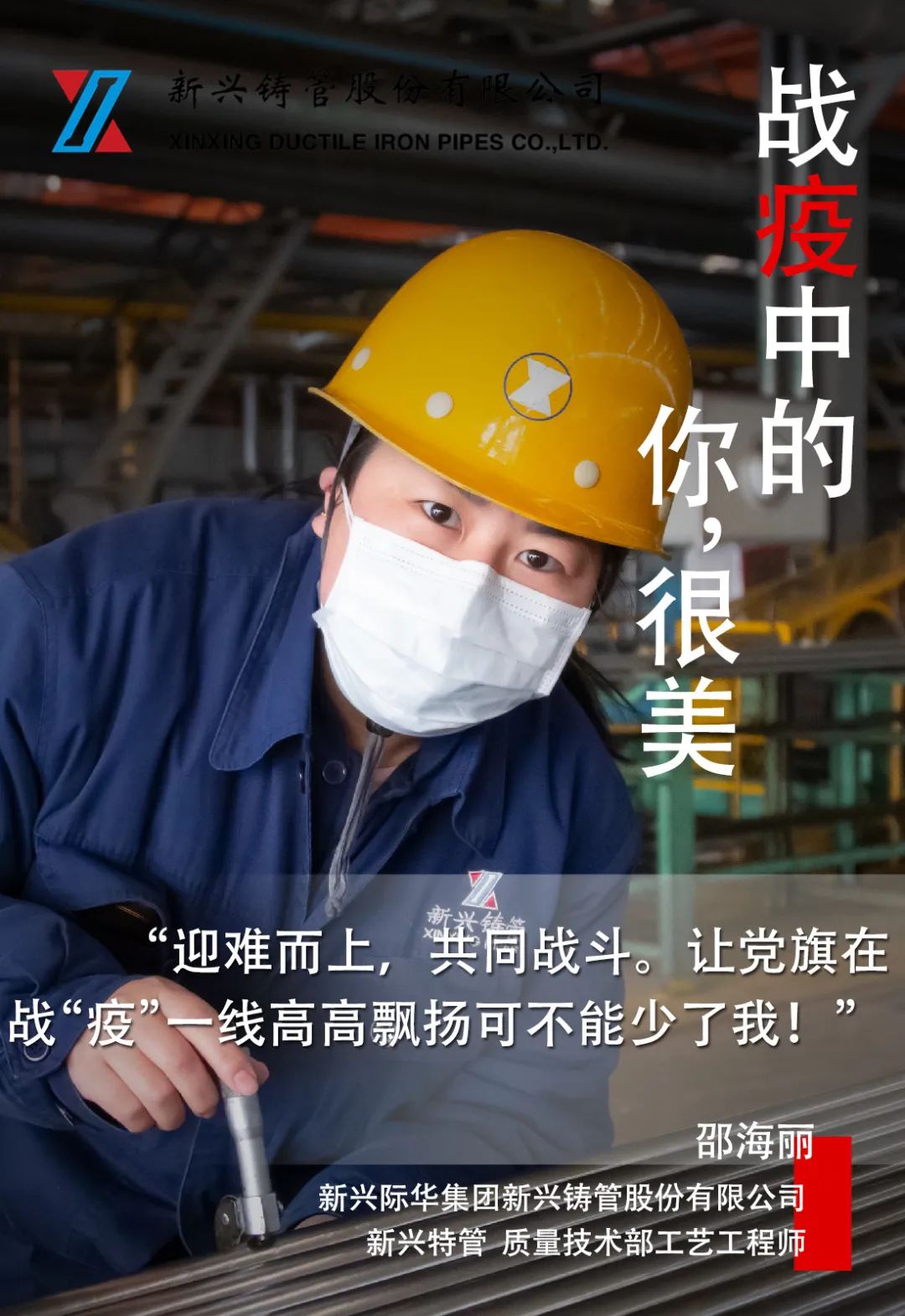新兴女神的战"疫"日记|一组3·8特辑海报强势来袭