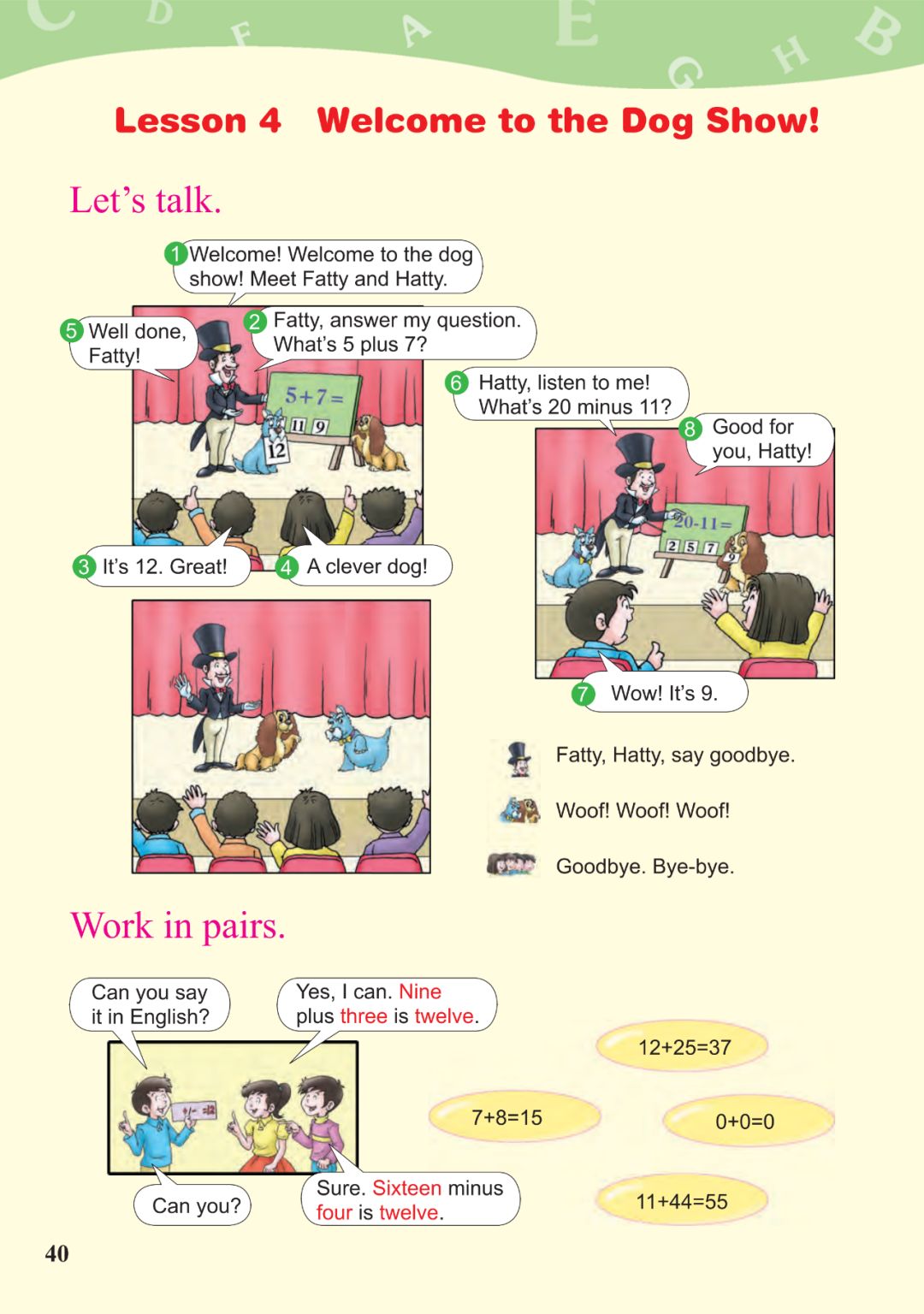 川教版小学英语四年级下册全册电子课本,方便师生使用