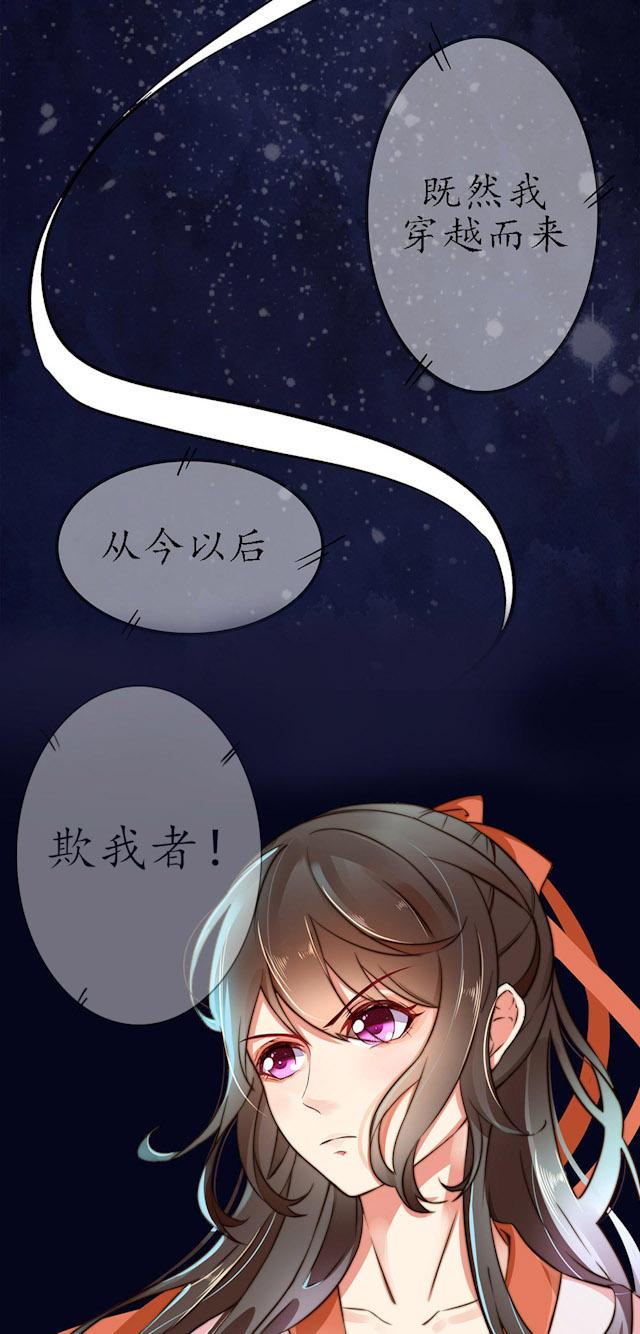 漫画从此以后谁若欺我百倍奉还看完极度舒适啊