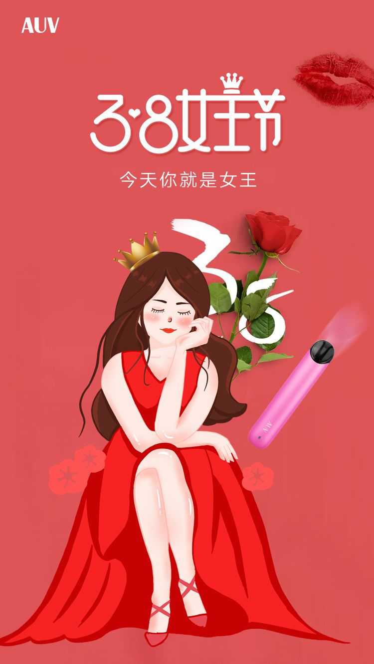 国际妇女节今天你就是女王