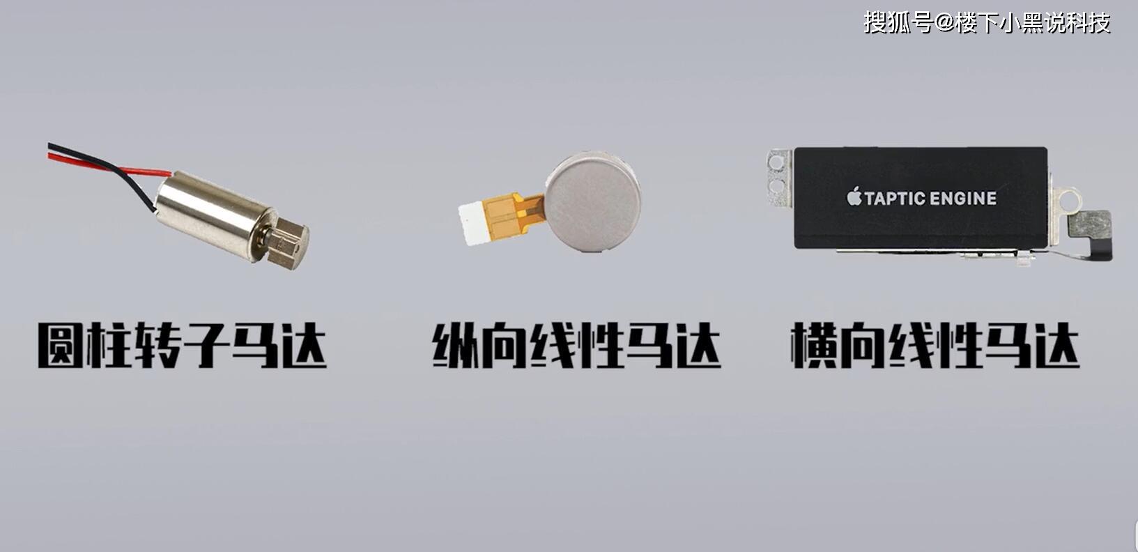 手機震動馬達科普,你的手機是嗡嗡嗡還是噠噠噠?