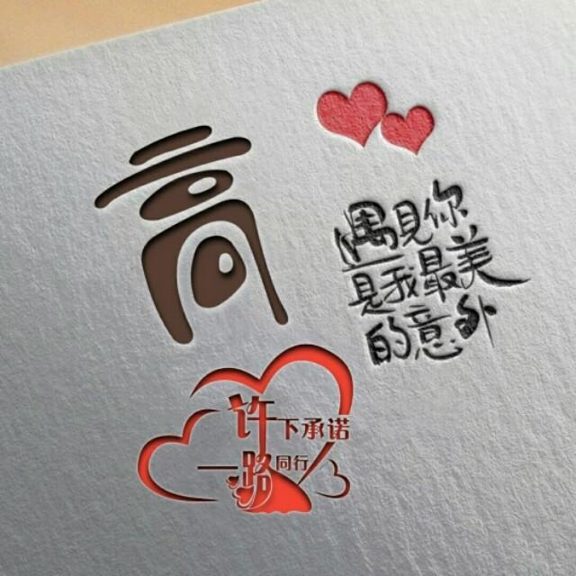 你的微信头像可以换了不如试试这个吧遇见你是我最美的意外