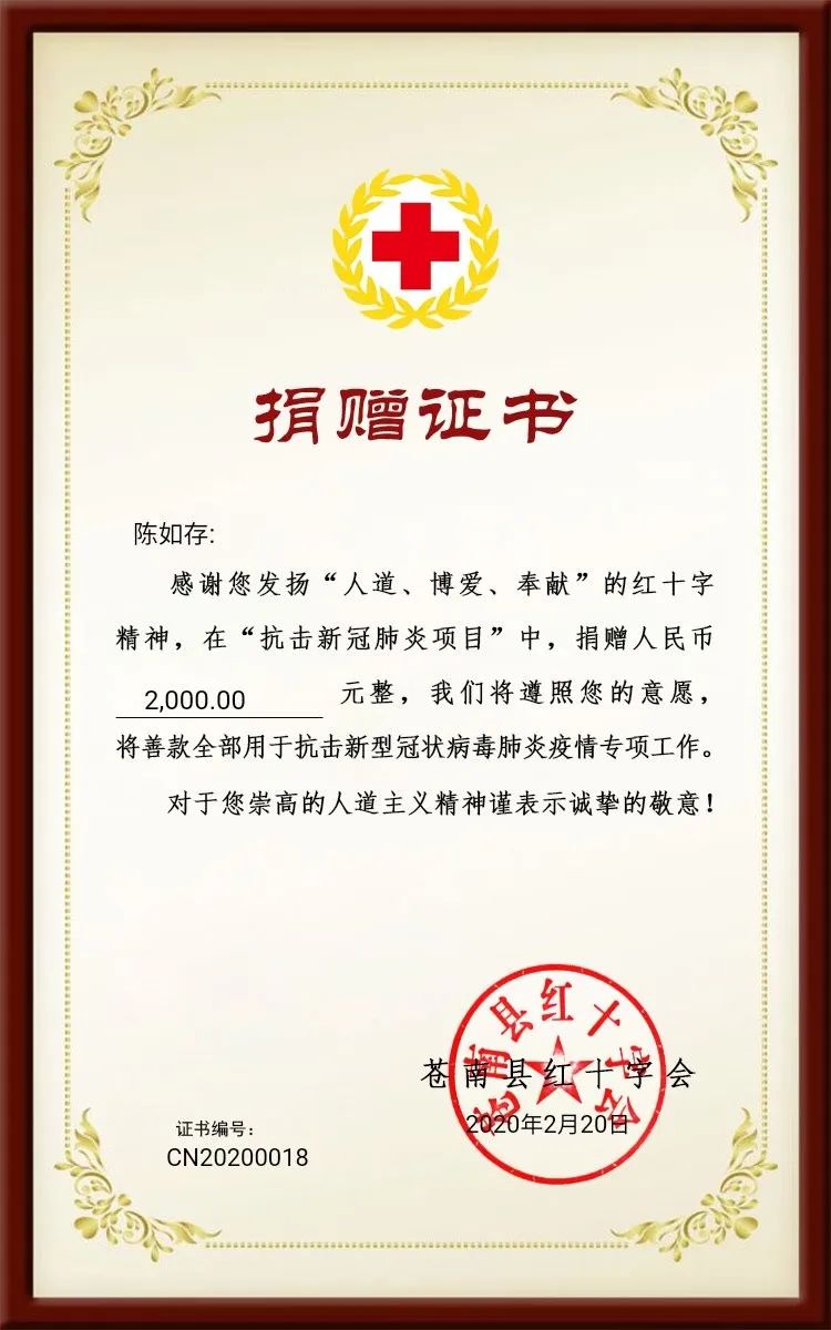 让爱心捐赠在阳光下运行苍南县红十字会严把五关助战疫