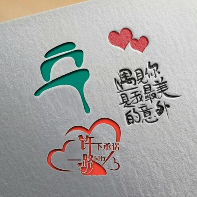 你的微信头像可以换了不如试试这个吧遇见你是我最美的意外