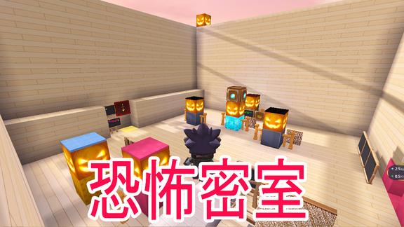 迷你世界钥匙解密恐怖密室逃脱