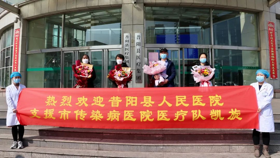 昔阳县人民医院首批支援一线医护人员凯旋归来