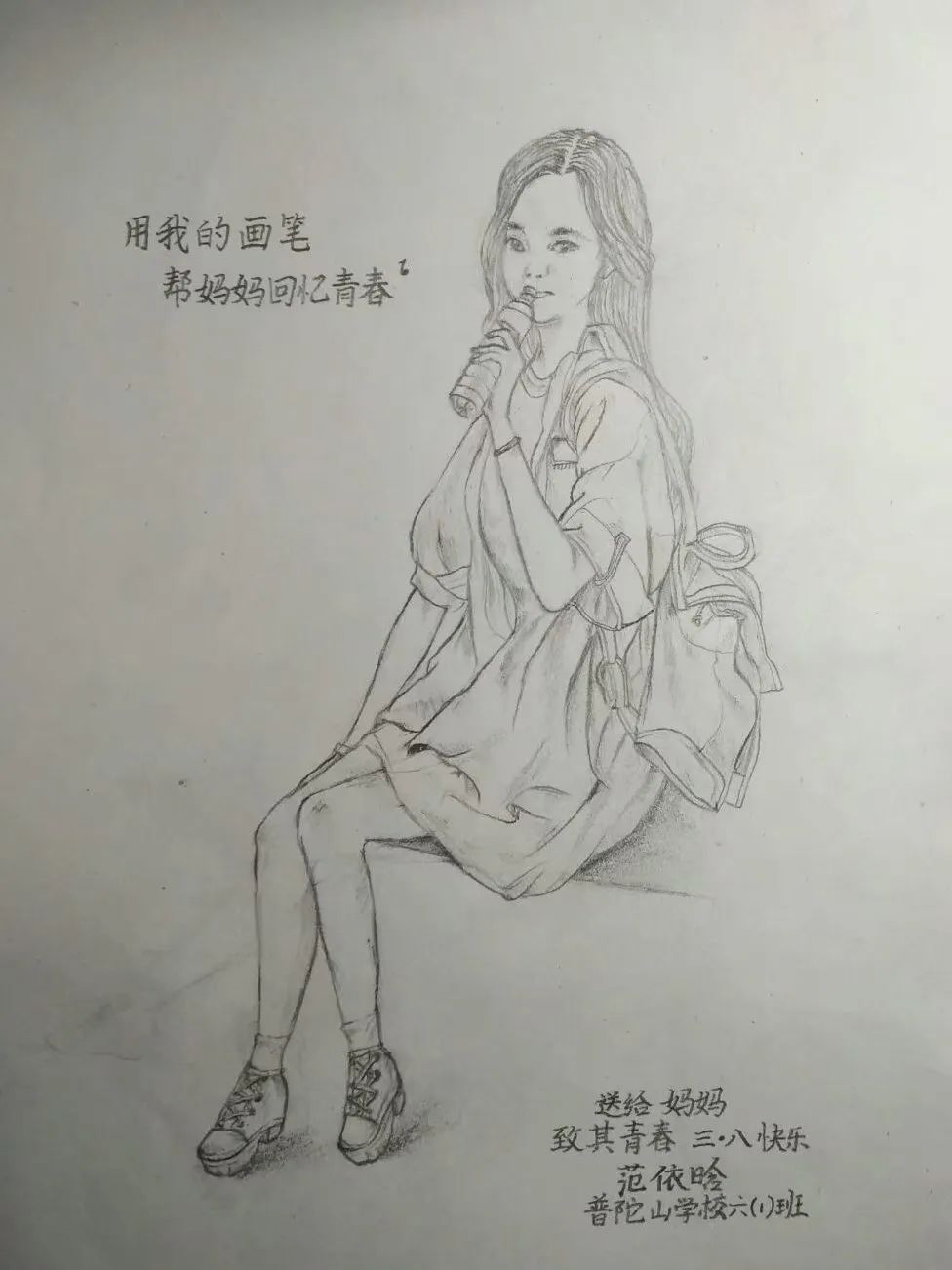 妇女节素描画图片