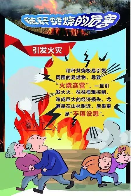 焚烧秸秆的危害有哪些?