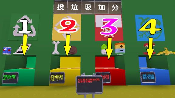 迷你世界垃圾也可以卖钱钱垃圾怎么分类4种垃圾桶要怎么用