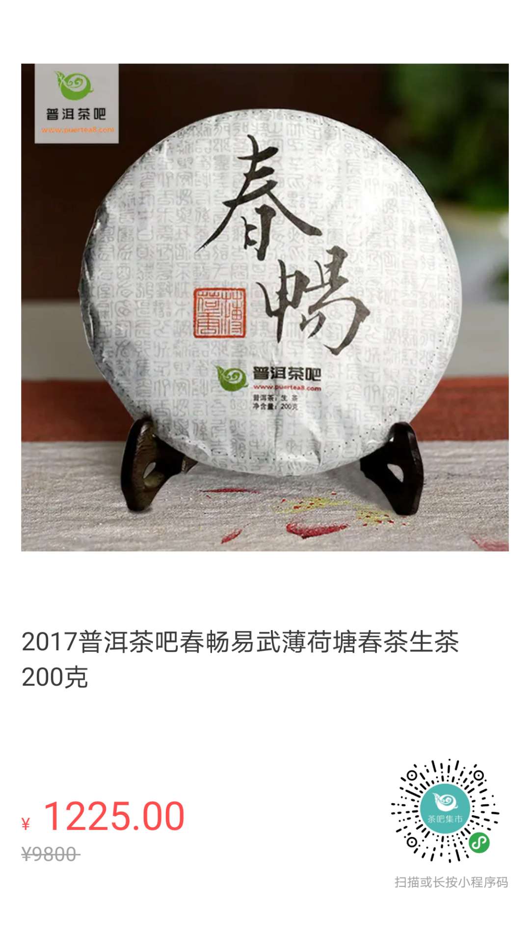 普洱茶山頭排行榜!喝得起的絕對是土豪中的土豪_價格