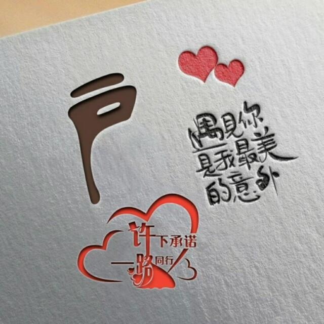 你的微信头像可以换了不如试试这个吧遇见你是我最美的意外