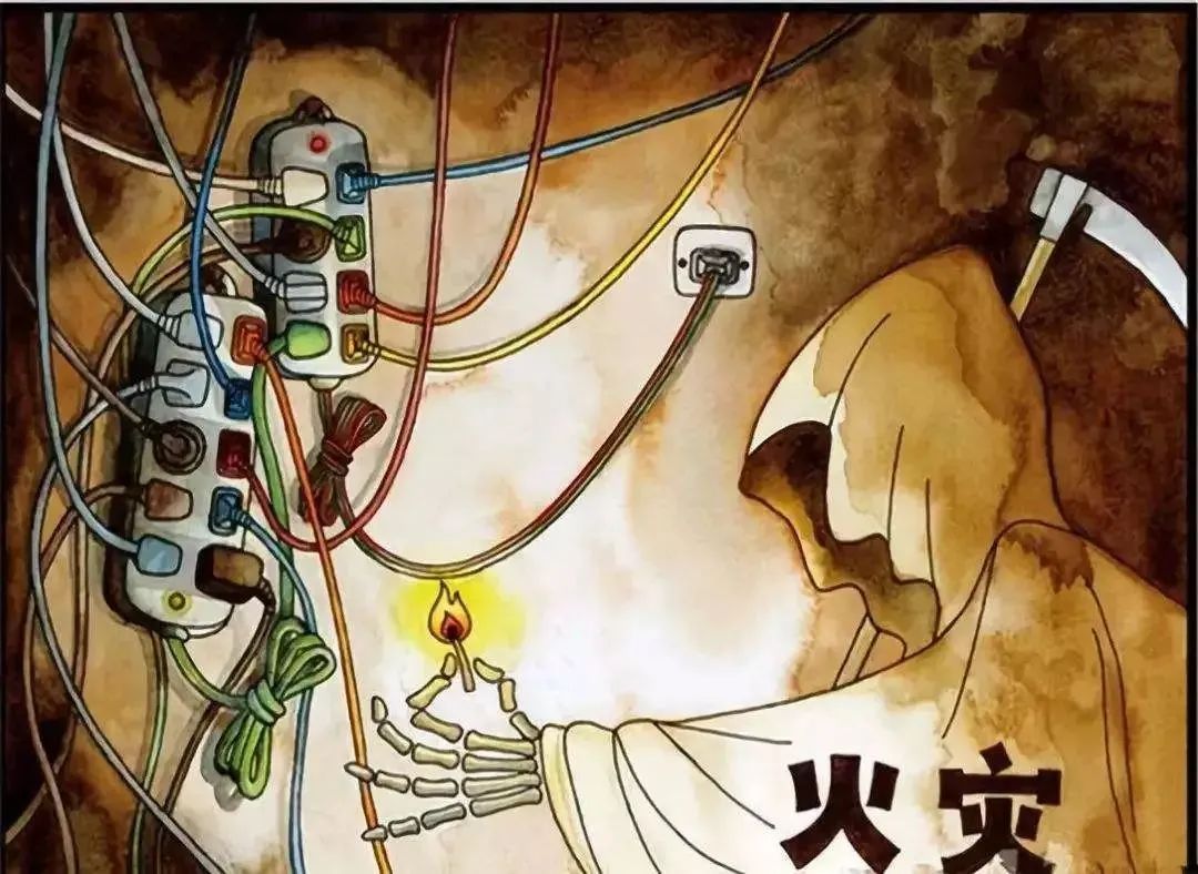 莫让电气火灾再伸"黑手"了