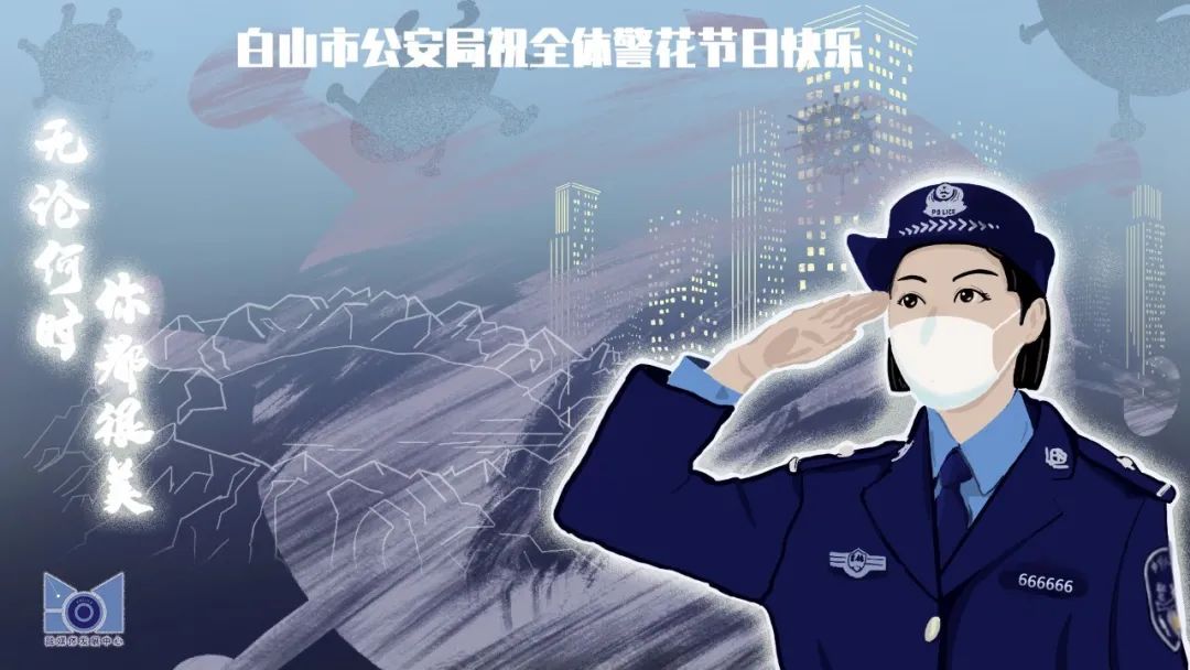 致敬了不起的她头顶警徽身穿警服的藏蓝女神