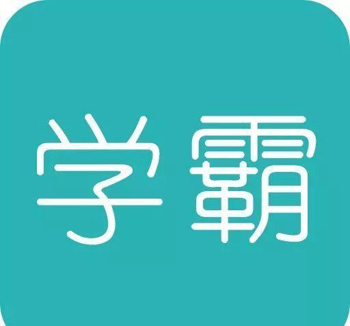 有四个人,分别是柳宗元,苏轼,苏辙,王安石,其中,苏辙是最有学霸风范的