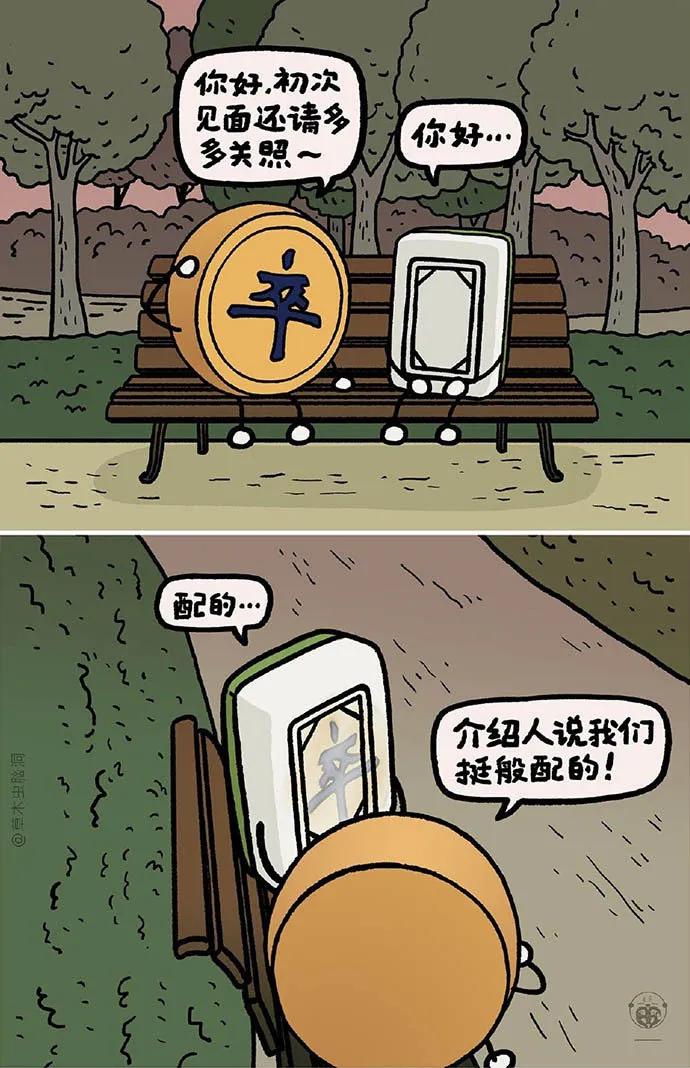 图片[29] - 【xizi被窝段子20200308】接下来 会有始料不及的运气 会有突如其来的欢喜 - xizi