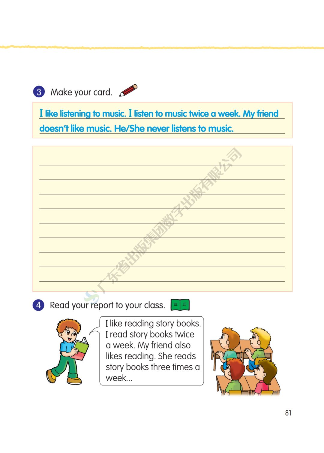 粤教版小学英语五年级下册全册电子课本方便师生使用