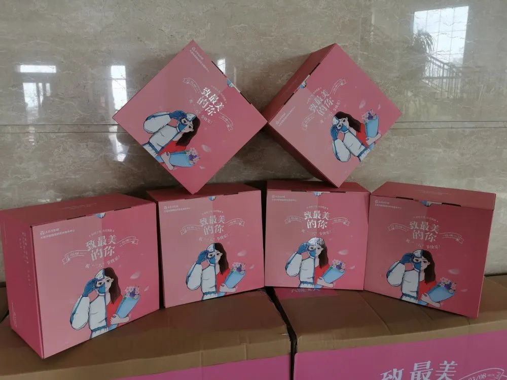 致最美的你——653个"三八"节日礼盒给一线女医务人员最贴心的祝福