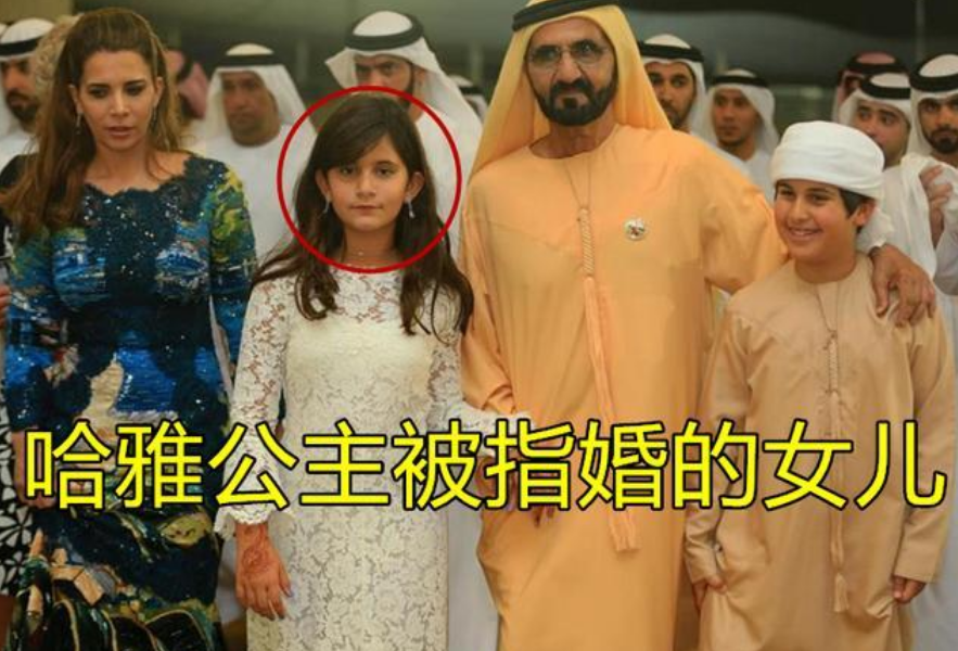 迪拜公主自曝被囚禁图片