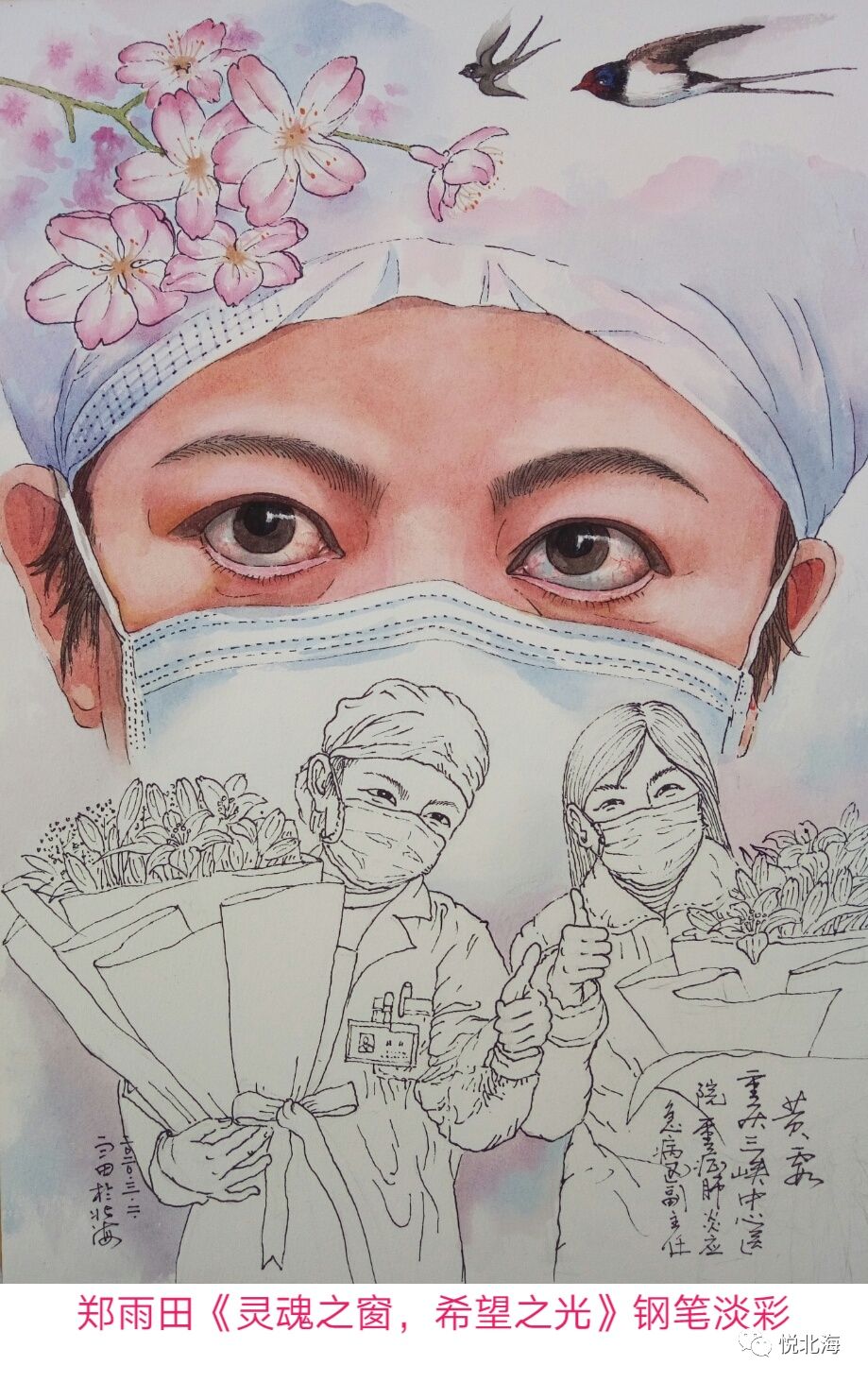 三八妇女节湖北候鸟画家用画笔致敬抗疫一线白衣女神
