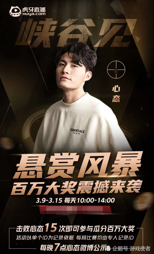 心态在直播中最擅长的就是另辟蹊径,从来不和其他主播的直播内容一样