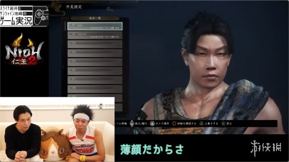 仁王2欢乐试玩实况人物捏脸精细战斗魂味依旧