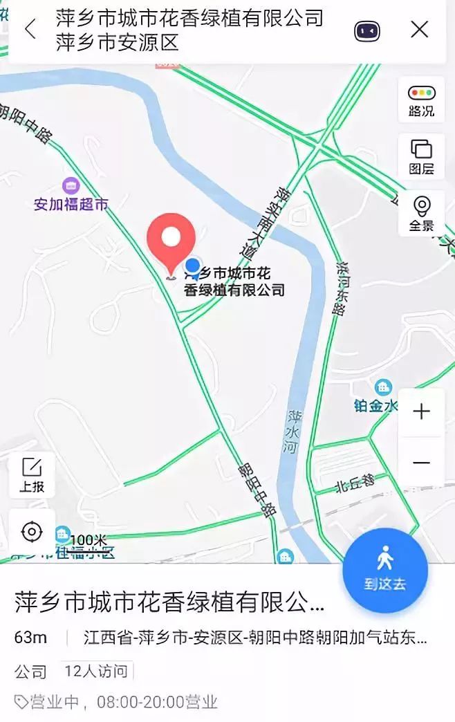 營業時間:8:00--20:00地址: 安源區硤石的士加氣站對面柴火鴨旁萍鄉