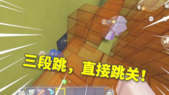 迷你世界解密地图有迷宫上面没封顶三段跳直接跳出去