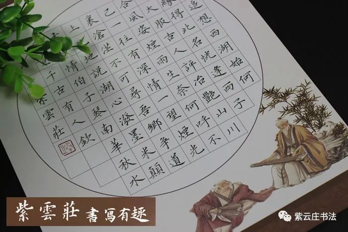 紫云庄硬笔作品纸四首五绝80字_书法