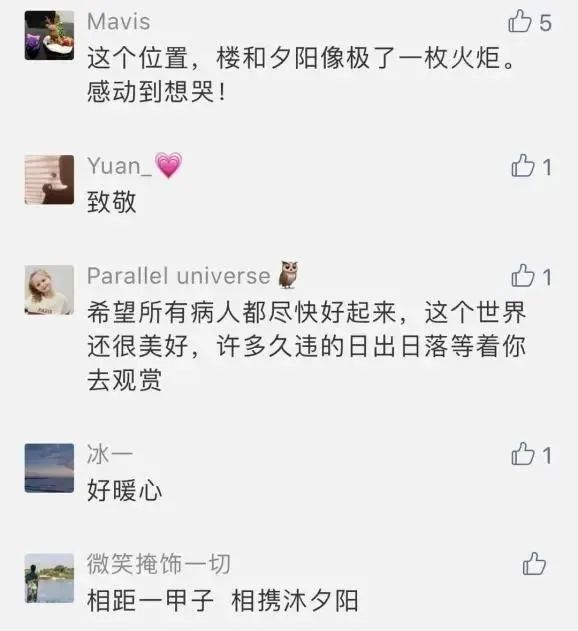 这个瞬间刻骨铭心_落日